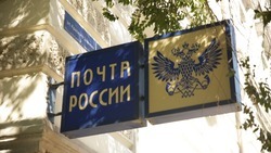 23 февраля изменится график работы астраханских отделений «Почты России»