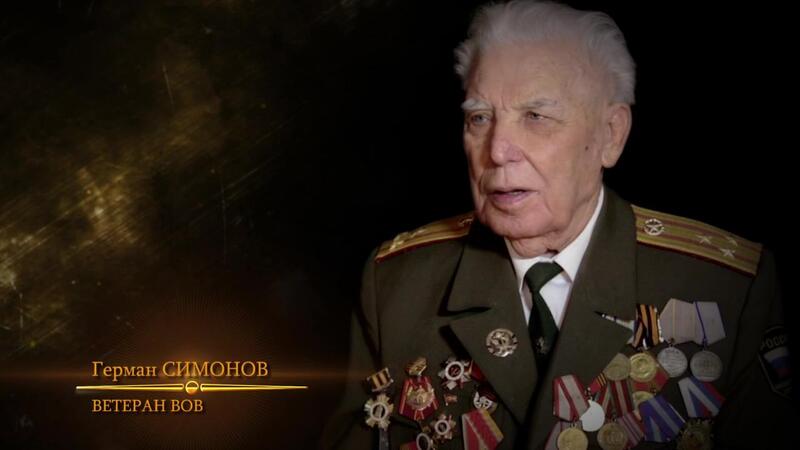 Герман Симонов