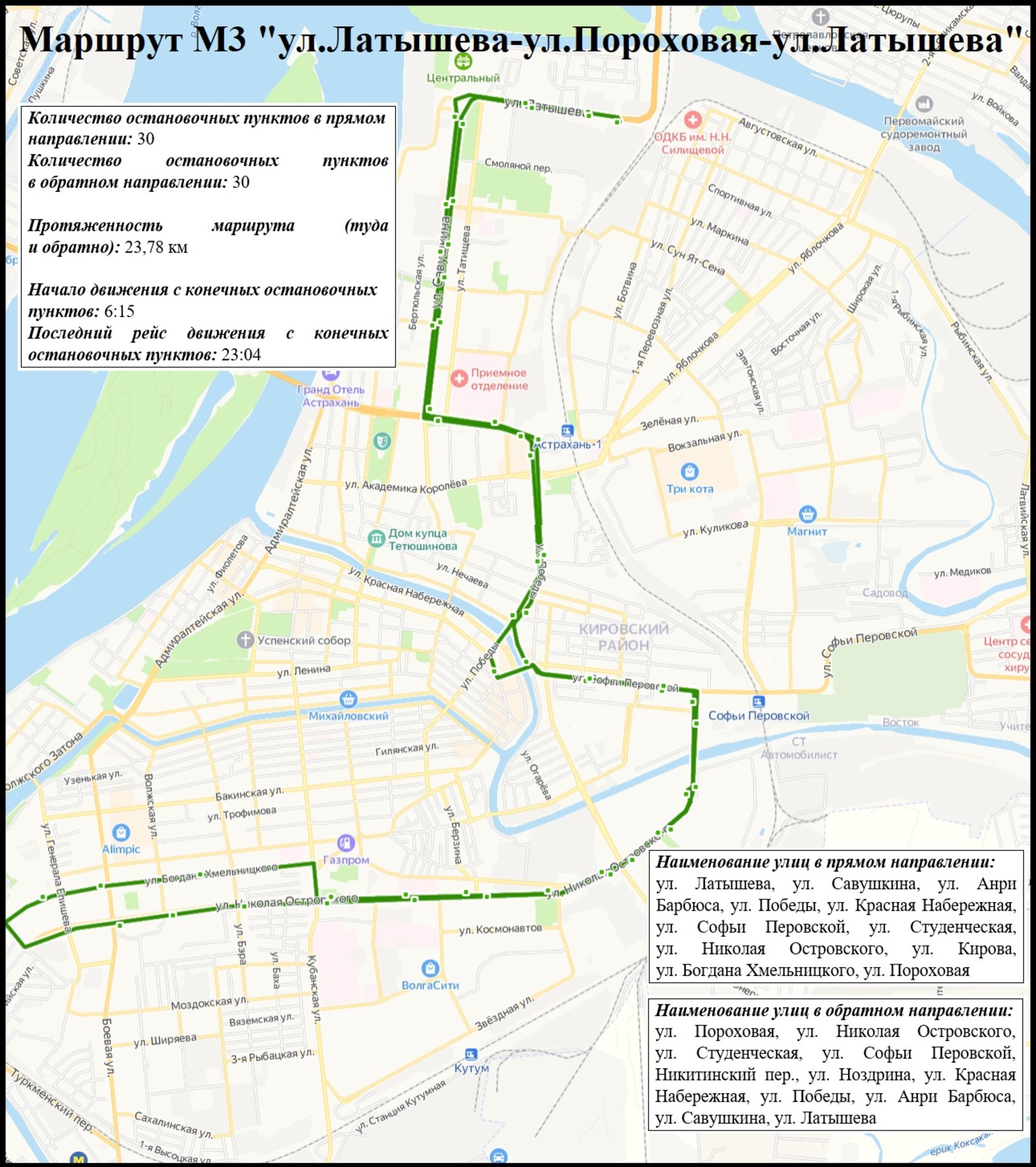 Карта автобусы астрахани. Маршруты новых автобусов в астрахани. Маршрут 1с астрахань. Маршрут 54 маршрутки астрахань. Карта автобусы астрахани.