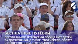 Астраханские школьники могут бесплатно отдохнуть в федеральных лагерях