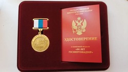 Государственному энергетическому надзору исполнилось 80 лет