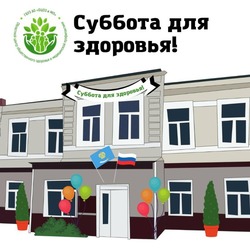 Астраханцев приглашают на медобследование в рамках акции «Суббота для здоровья»