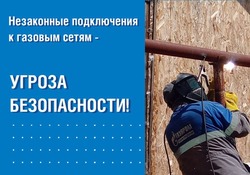 Астраханцам напомнили о последствиях самовольного подключения газа
