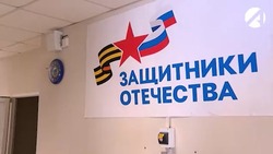 В Астрахани продолжает работу фонд «Защитники Отечества»