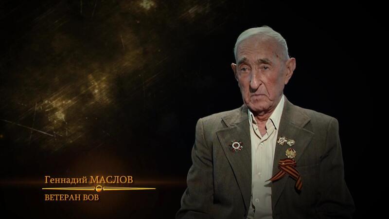 Геннадий Маслов