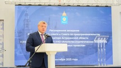 Астраханская область привлекла почти два триллиона рублей инвестиций