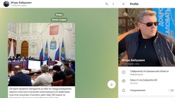 Астраханский губернатор создал свой Телеграм-канал 