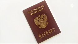 Астраханцы смогут оформить паспорт за пять дней