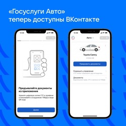 В Астрахани водителям предлагают предъявлять электронные права