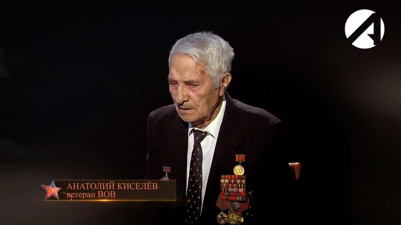 Анатолий Киселёв