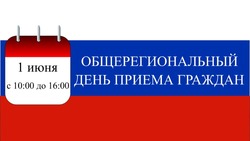 В Астраханской области пройдёт день приёма граждан