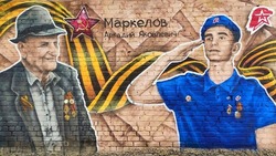 В Астраханской области появился арт-объект с изображением ветерана ВОВ