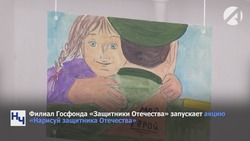 Астраханцы могут принять участие в акции «Нарисуй защитника Отечества»