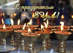Губернатор Астраханской области поздравил буддистов с праздником Зул
