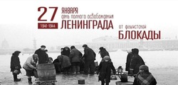 Астраханцы отдают дань памяти блокадному Ленинграду