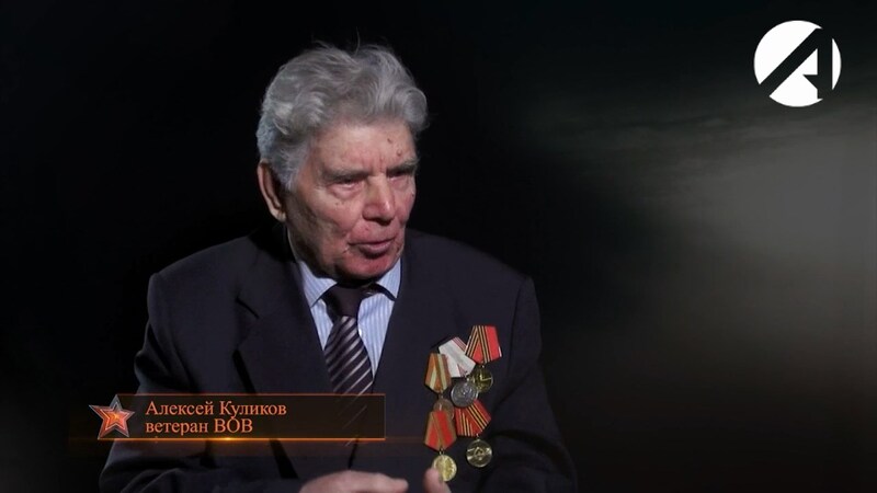 Алексей Куликов