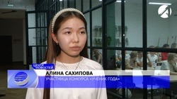 В Астрахани стартовал региональный этап конкурса «Ученик года»