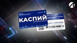 Астраханцы могут купить единую транспортную карту