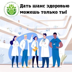 Акция «Дать шанс здоровью можешь только ты» пройдёт в Астрахани