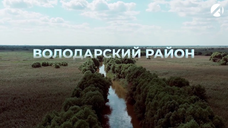 Володарский район