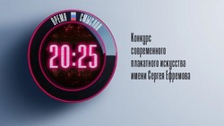 Юные астраханцы могут поучаствовать в конкурсе современных плакатов