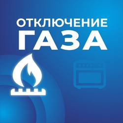 Жители двух сёл Астраханской области временно останутся без газа
