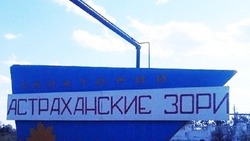 Санаторно-оздоровительный лагерь «Астраханские зори» готов к приезду 300 беженцев ДНР и ЛНР 
