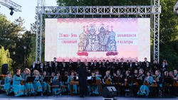 В Астраханской области отметили День славянской письменности и культуры
