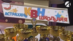 В Астрахани выбрали лучших юных юмористов  