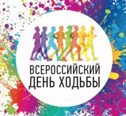 Астраханцев приглашают на Всероссийский день ходьбы