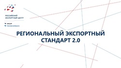 Астраханская область перевыполнила показатели по внедрению РЭС