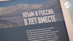 В Астрахани открылась выставка фотографий о присоединении Крыма к России 