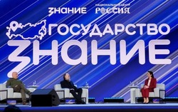 Астраханская область представила свой опыт на всероссийском форуме «Знание. Государство»