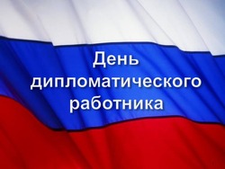 Астраханский губернатор поздравил российских дипломатов с их профессиональным праздником