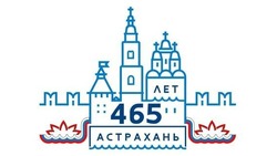 Празднования в честь 465-летия Астрахани продолжатся до октября