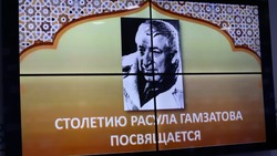 В Астрахани отметили 100-летие со дня рождения Расула Гамзатова
