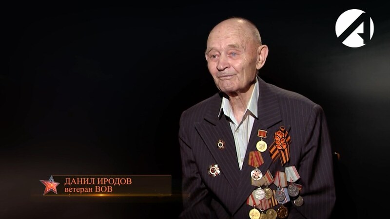 Данил Иродов