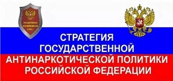 Астраханская область вошла в число лидеров реализации антинаркотической политики
