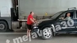 В Астрахани москвич перекрыл дорогу и звал проезжающих водителей на разборки
