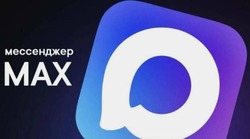 Астраханские учителя активно пользуются приложением МАX