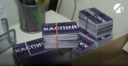 В праздничные дни астраханцы оформили около 1200 транспортных карт «Каспий»