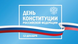 Астраханцы отмечают День Конституции России