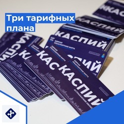 В Астрахани вводят три тарифа оплаты проезда в автобусах