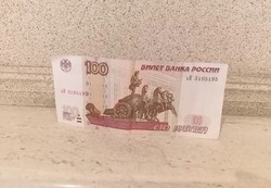Астраханец продаёт сторублёвую купюру за 10 миллионов рублей