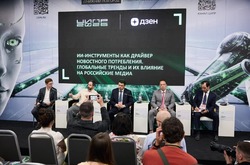 Ассоциация руководителей медиа разрабатывает проект по защите прав СМИ в работе ИИ