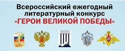 Астраханцев приглашают к участию в конкурсе «Герои Великой Победы – 2023»
