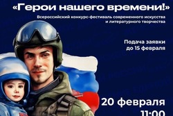 В Астрахани пройдёт фестиваль современного искусства «Герои нашего времени»