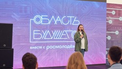 Астраханцы могут посетить «Область будущего»