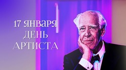 В Астрахани впервые отметят День артиста