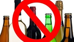 В Астрахани в День Победы ограничат продажу алкоголя